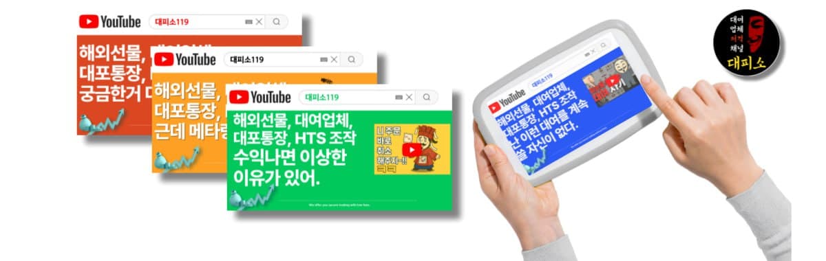 대  피  소