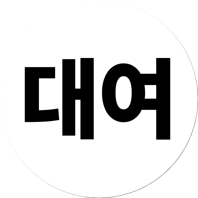 대여업체